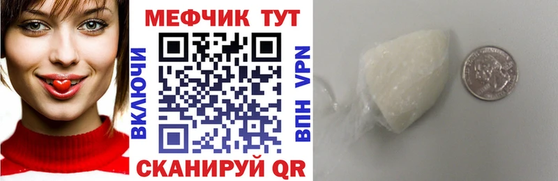 Мефедрон кристаллы  Питкяранта 