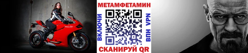 Метамфетамин кристалл  где купить наркоту  Питкяранта 